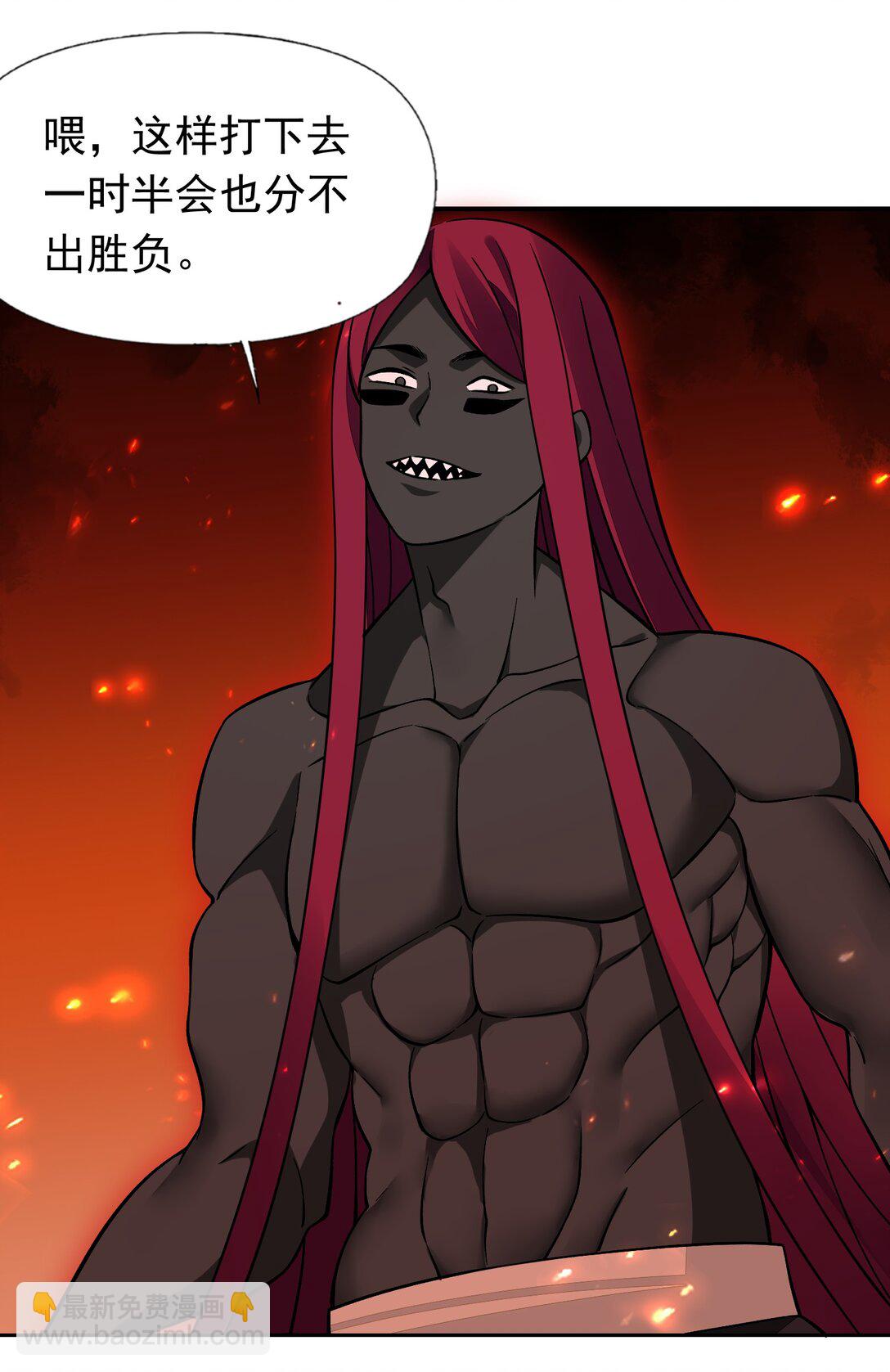 精靈公主超想被獸人襲擊！ - 59 結局 - 2