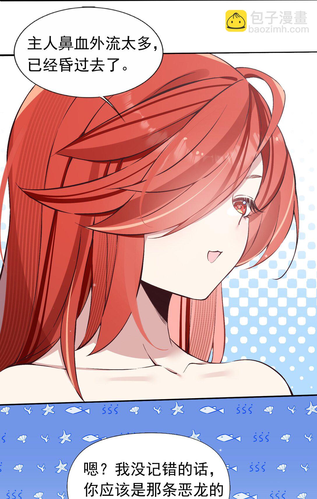 62 故事的最后，王子和公主过上了&hellip;&hellip;-第65话