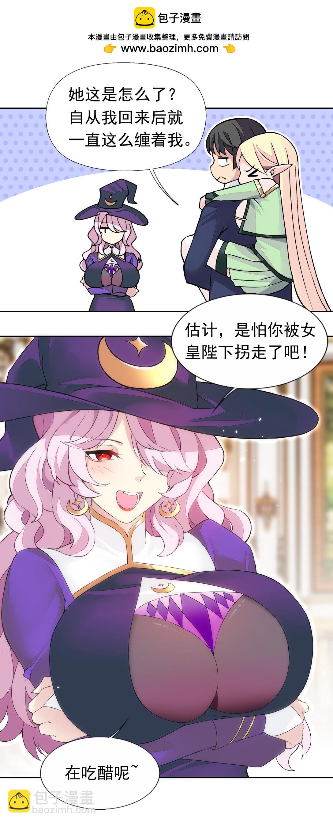 62 故事的最后，王子和公主过上了&hellip;&hellip;-第65话