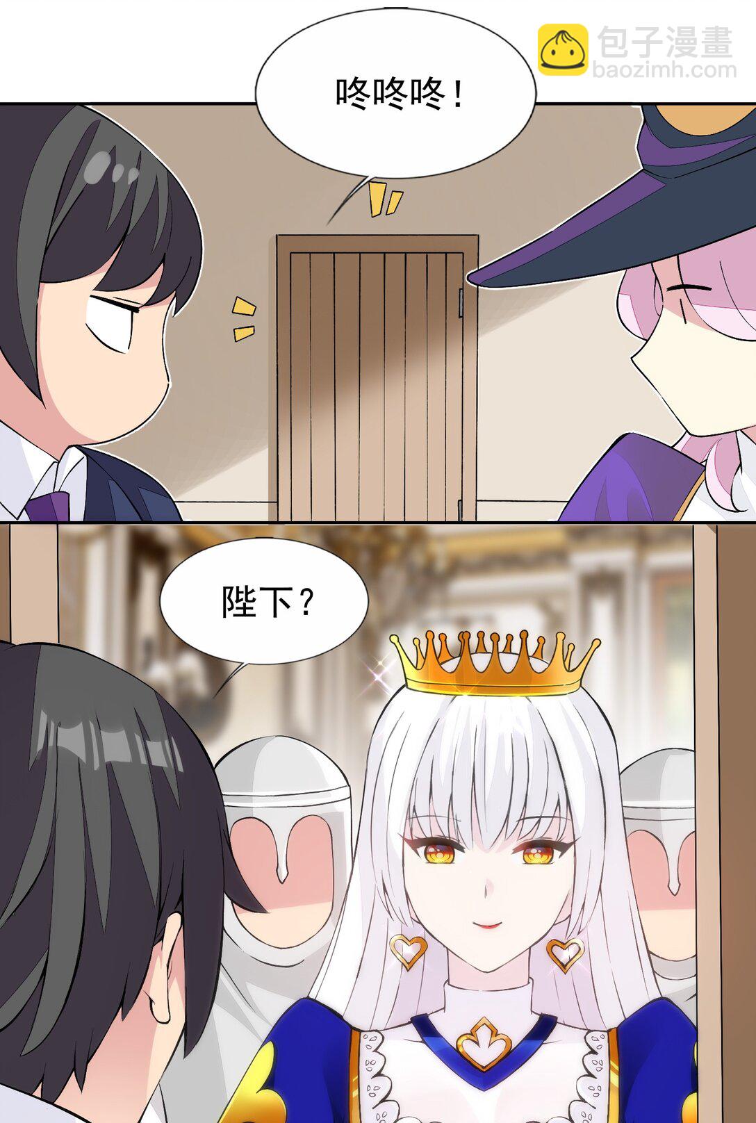 62 故事的最后，王子和公主过上了&hellip;&hellip;-第65话