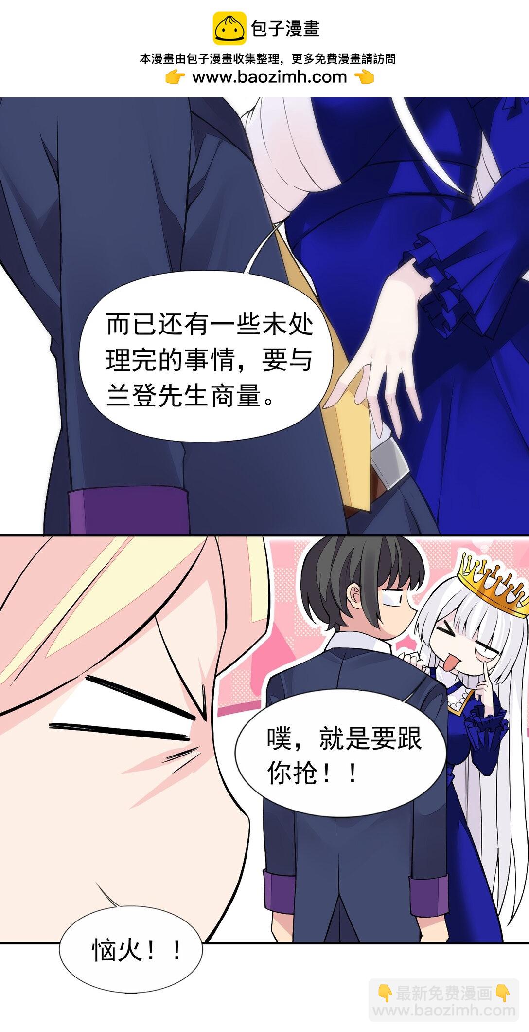 62 故事的最后，王子和公主过上了&hellip;&hellip;-第65话