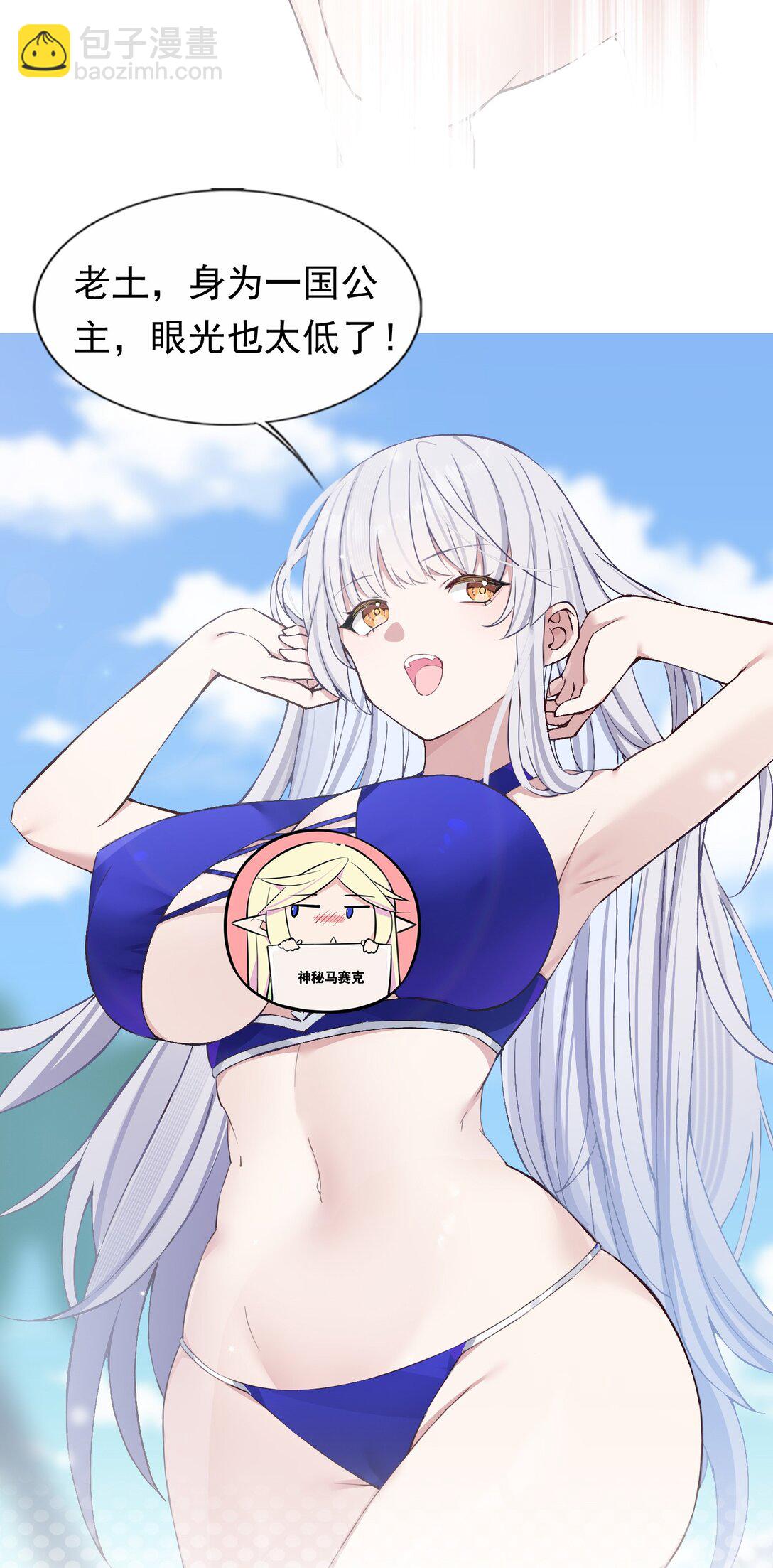 62 故事的最后，王子和公主过上了&hellip;&hellip;-第65话