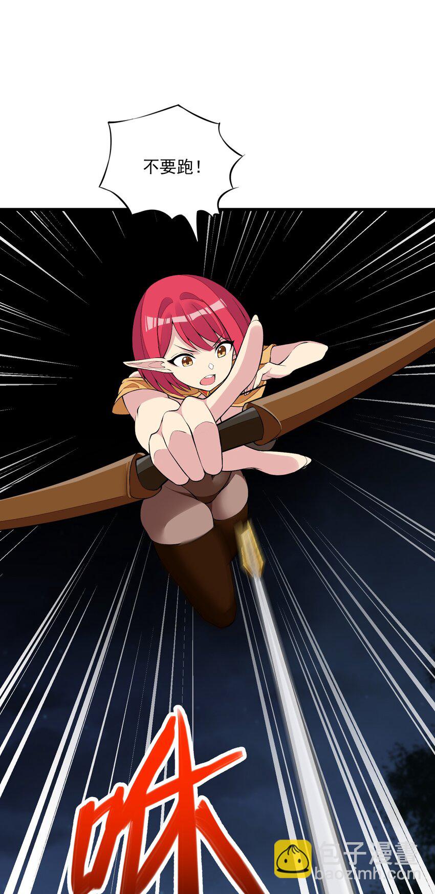 精靈公主超想被獸人襲擊！ - 9 第九話 追逐戰,公主竟然被!?(1/2) - 2