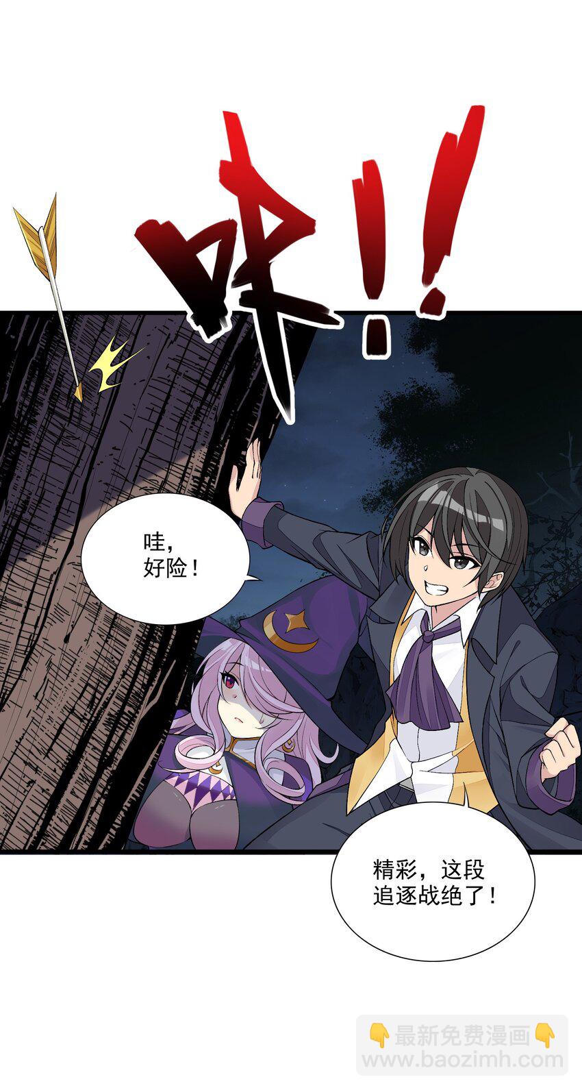 精靈公主超想被獸人襲擊！ - 9 第九話 追逐戰,公主竟然被!?(1/2) - 1