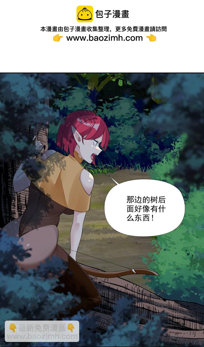 精靈公主超想被獸人襲擊！ - 9 第九話 追逐戰,公主竟然被!?(1/2) - 2