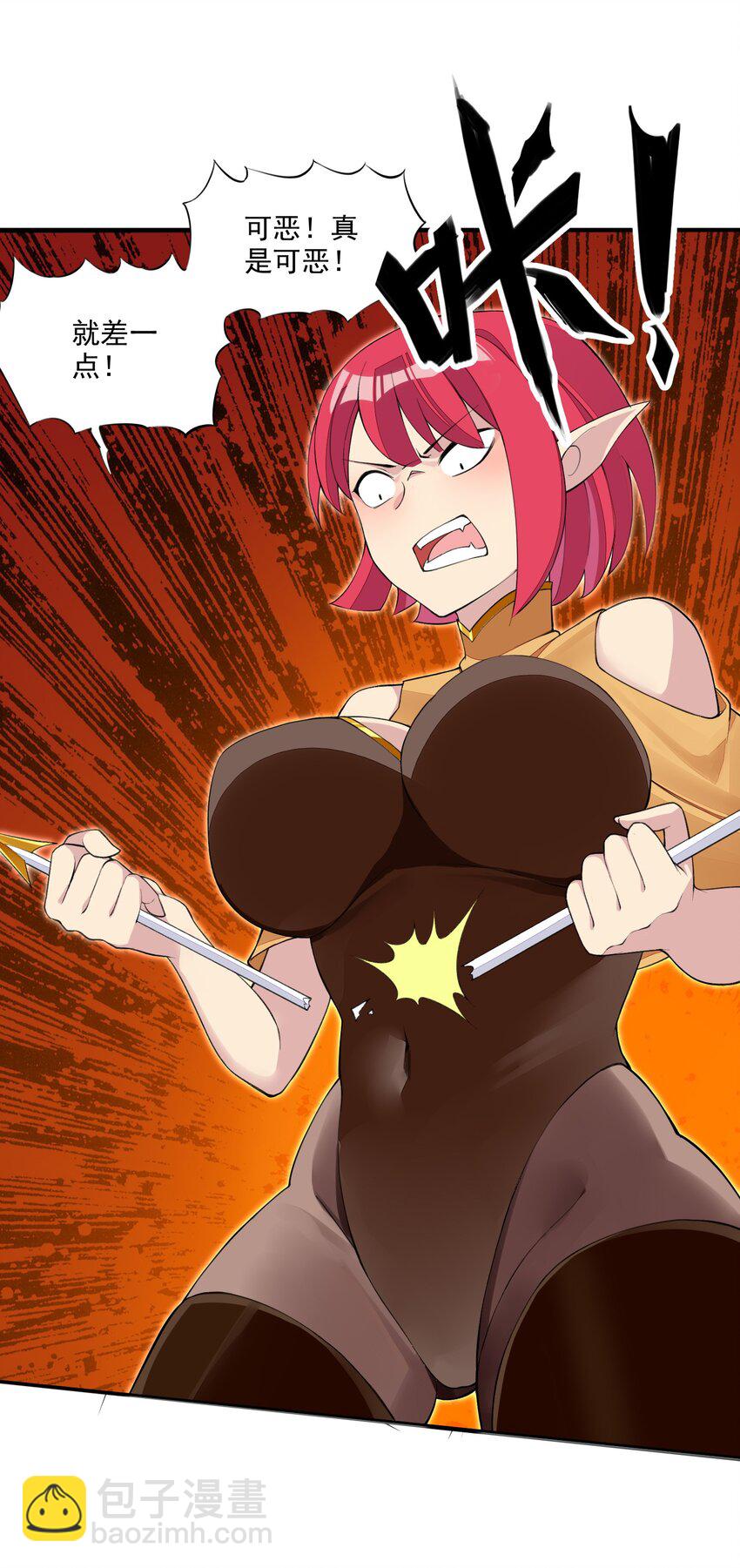 精靈公主超想被獸人襲擊！ - 9 第九話 追逐戰,公主竟然被!?(1/2) - 7