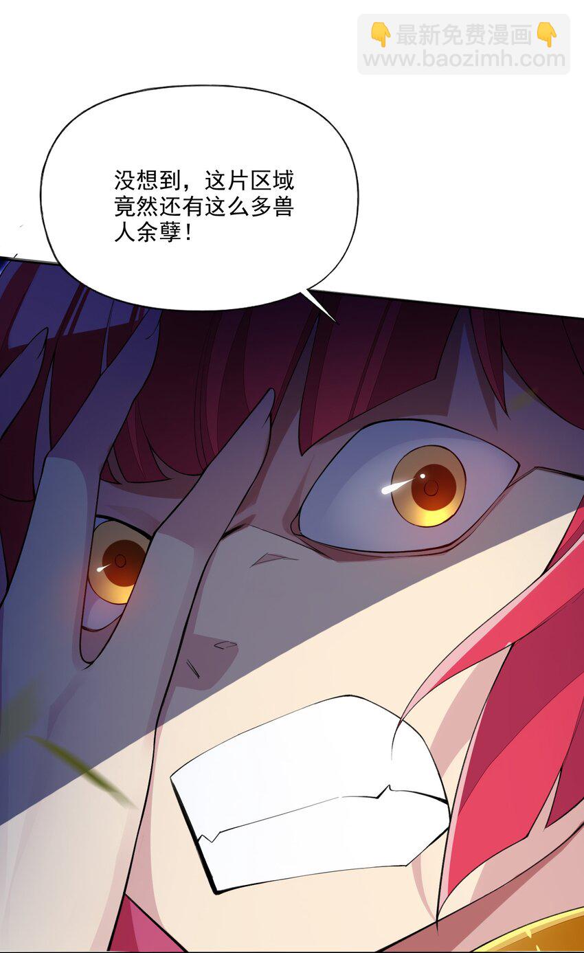 精靈公主超想被獸人襲擊！ - 9 第九話 追逐戰,公主竟然被!?(1/2) - 8