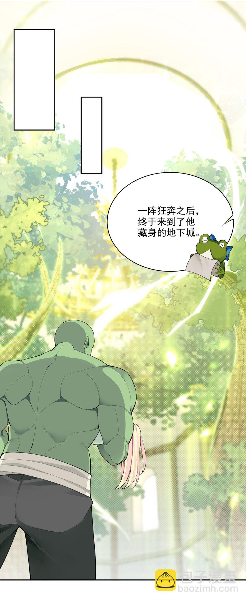 精靈公主超想被獸人襲擊！ - 9 第九話 追逐戰,公主竟然被!?(1/2) - 4