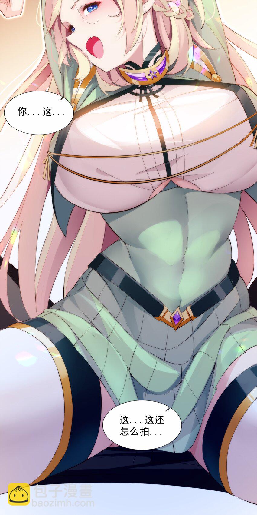 精靈公主超想被獸人襲擊！ - 9 第九話 追逐戰,公主竟然被!?(1/2) - 6