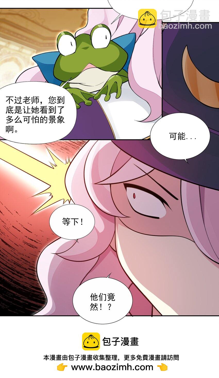 精靈公主超想被獸人襲擊！ - 9 第九話 追逐戰,公主竟然被!?(1/2) - 2