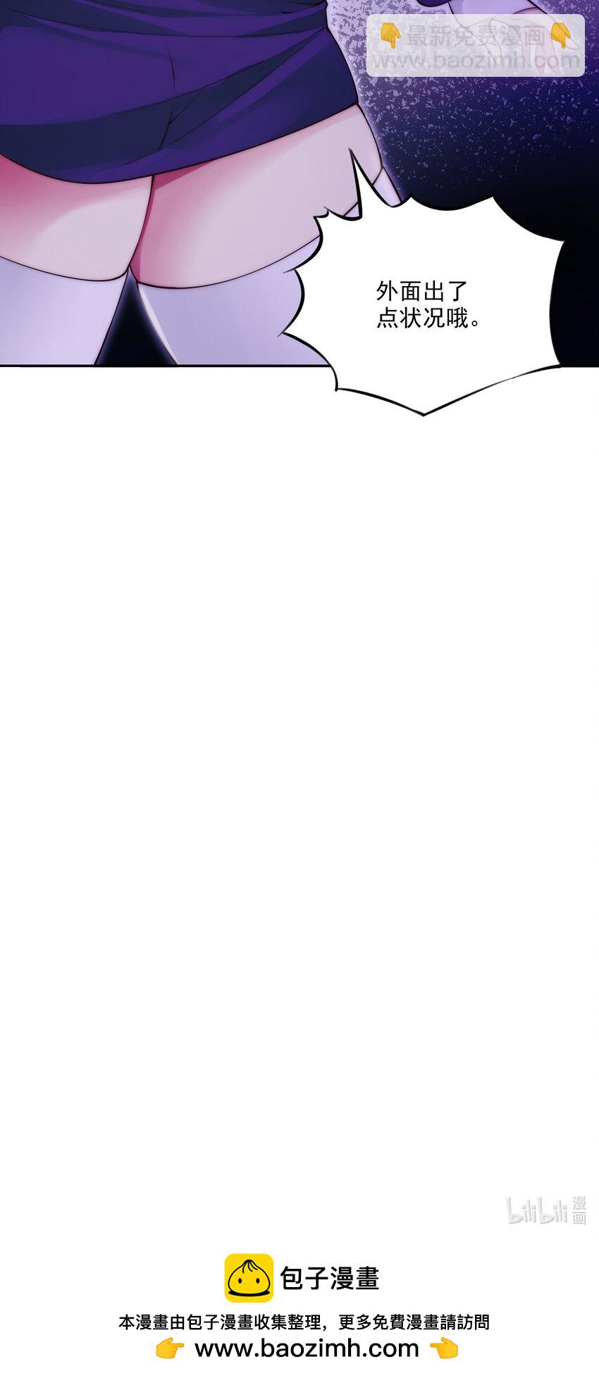 精靈公主超想被獸人襲擊！ - 9 第九話 追逐戰,公主竟然被!?(2/2) - 2