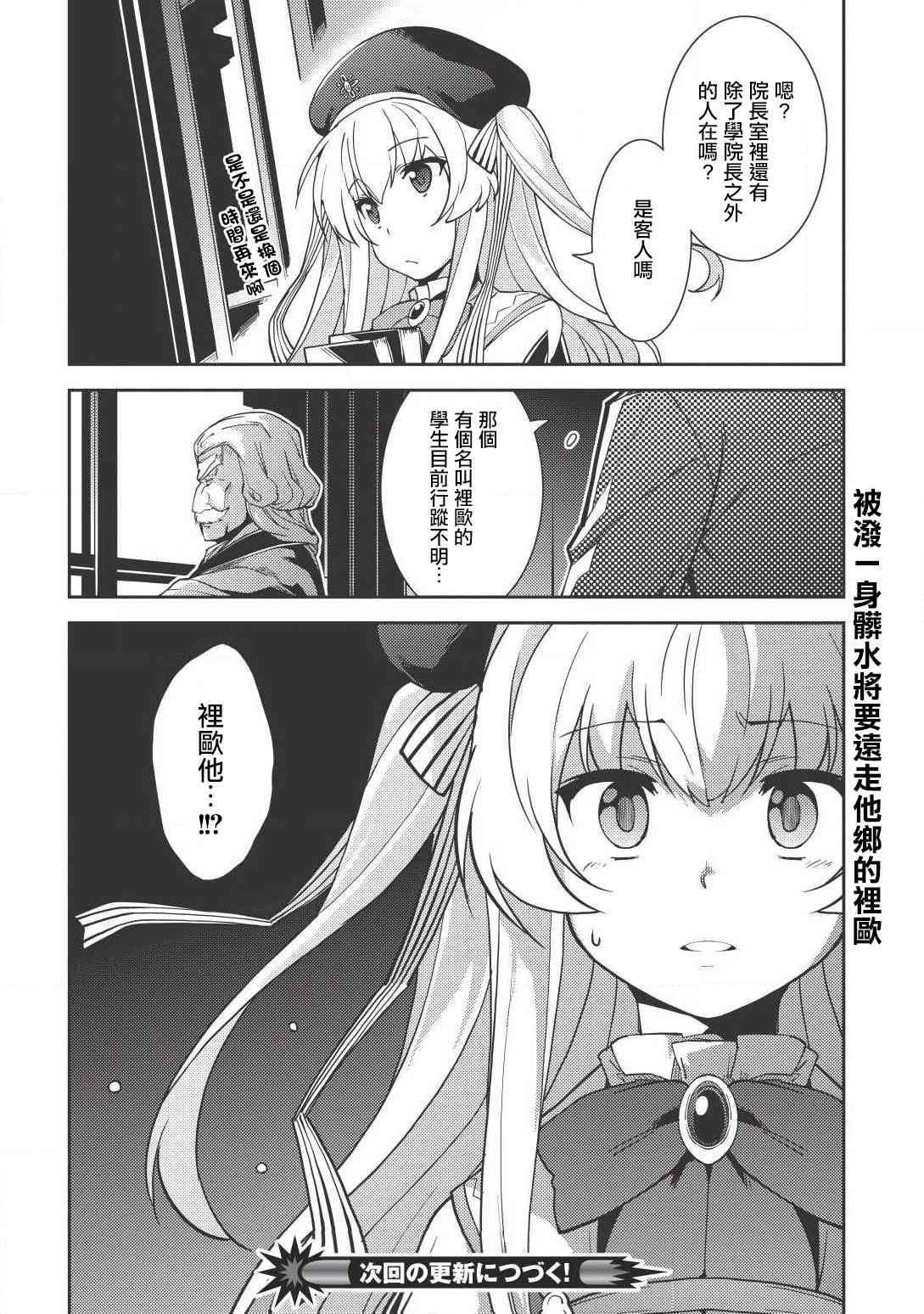 精靈幻想記 - 11話 - 6