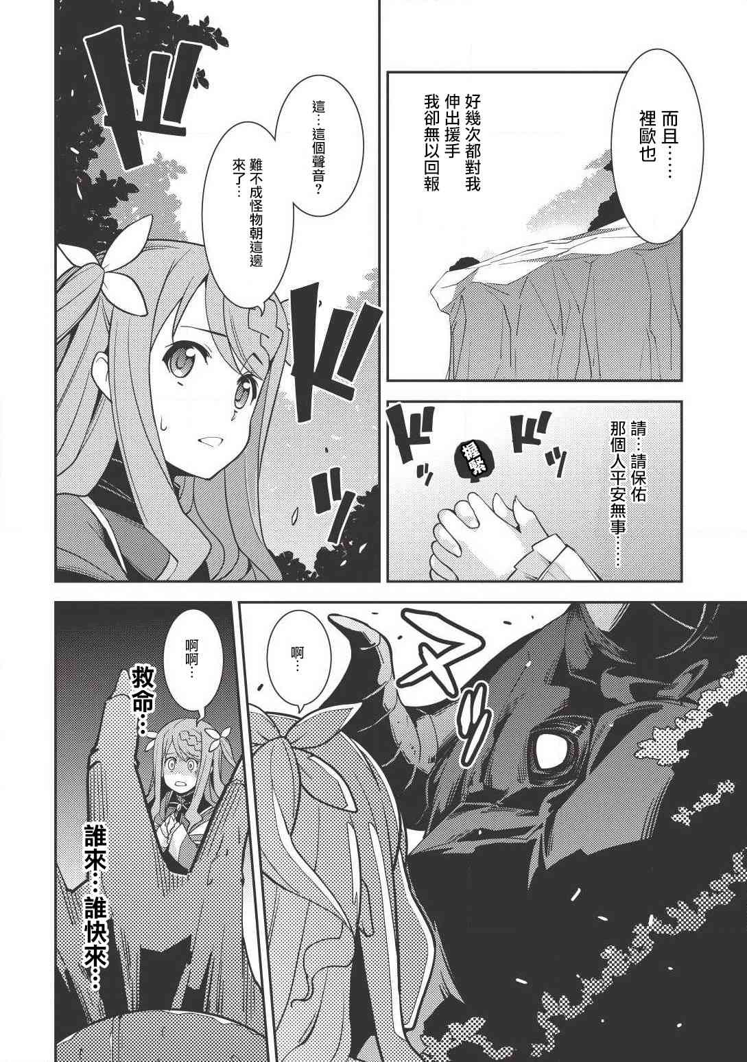 精靈幻想記 - 11話 - 6