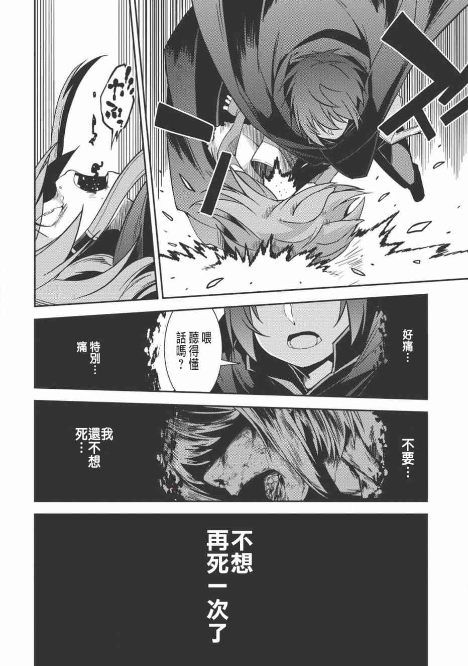 精靈幻想記 - 16話 - 5