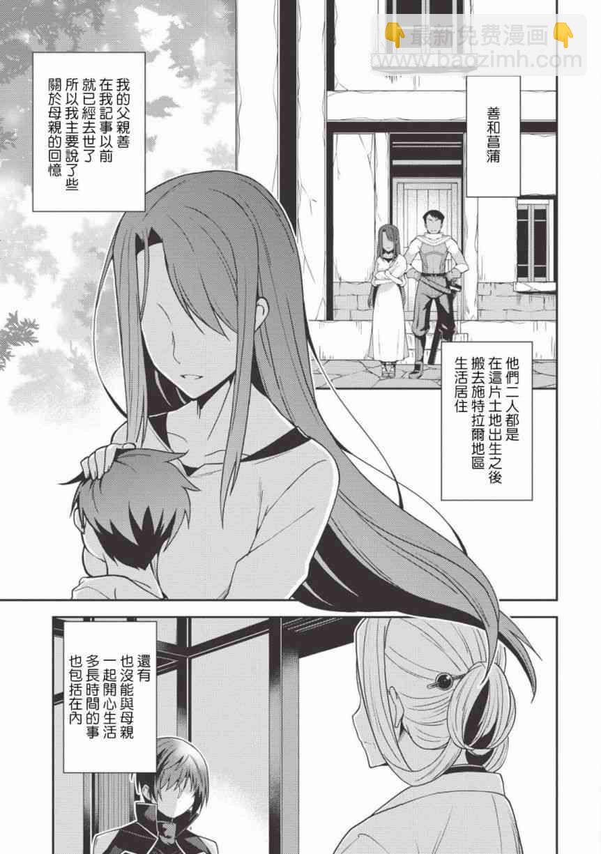 精靈幻想記 - 24話 - 1