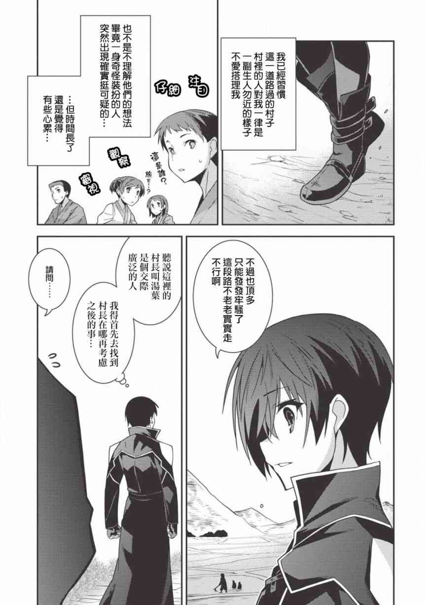 精靈幻想記 - 24話 - 5