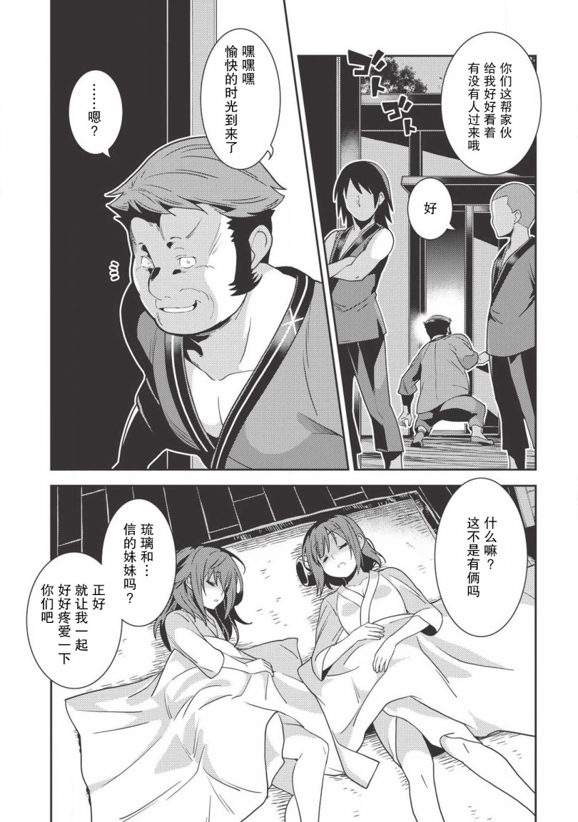 精靈幻想記 - 26話 - 6