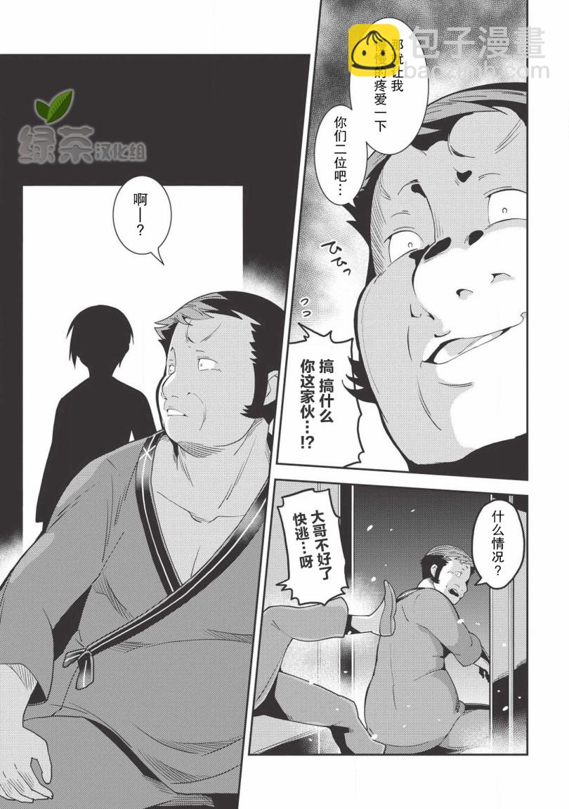 精靈幻想記 - 26話 - 4