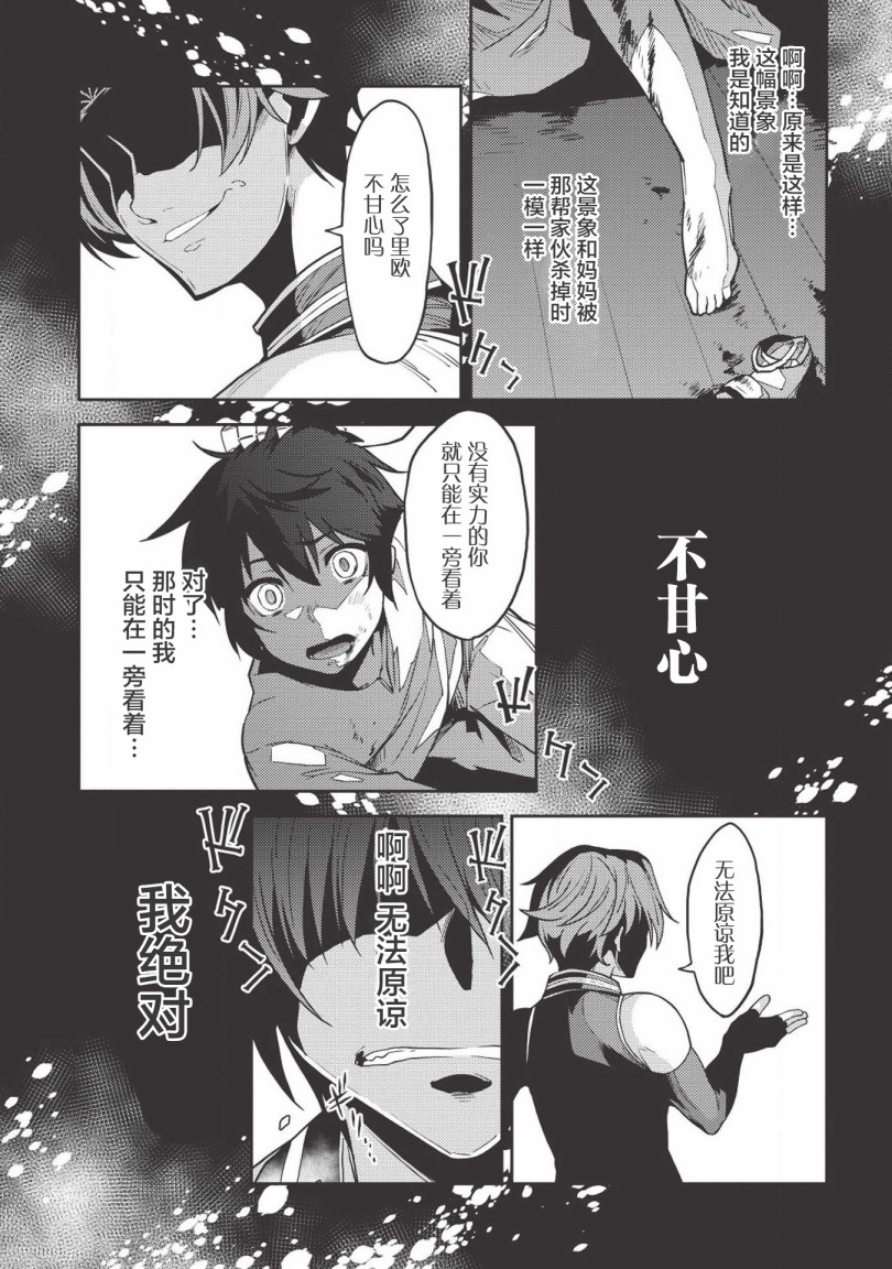 精靈幻想記 - 26話 - 6