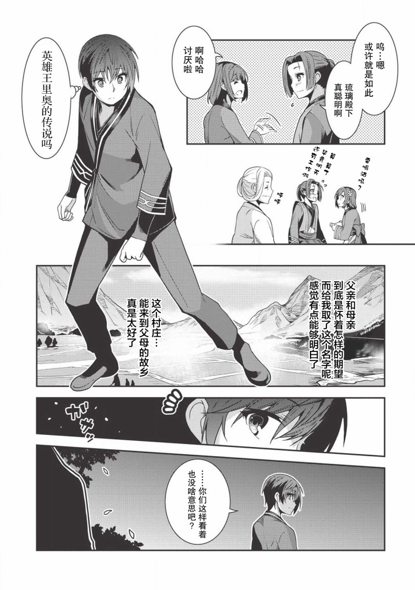 精靈幻想記 - 26話 - 5