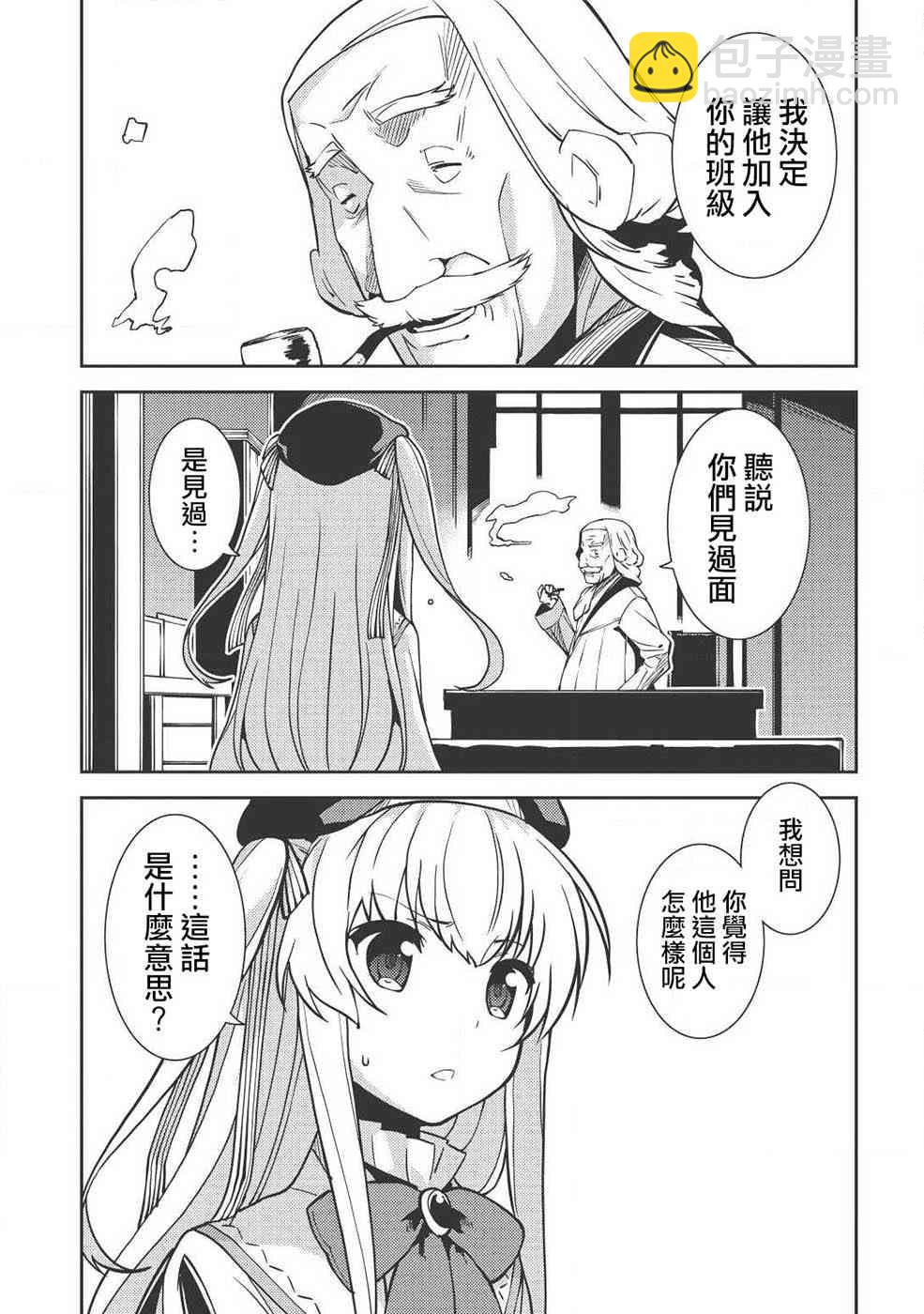 精靈幻想記 - 5話 - 1