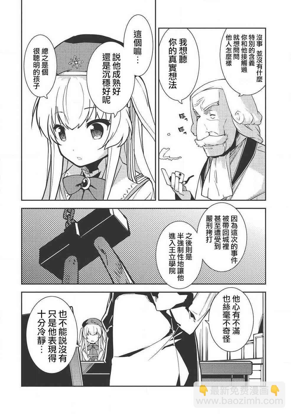 精靈幻想記 - 5話 - 2