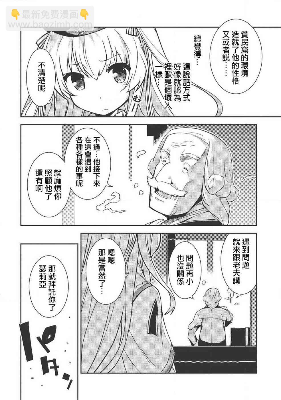 精靈幻想記 - 5話 - 4