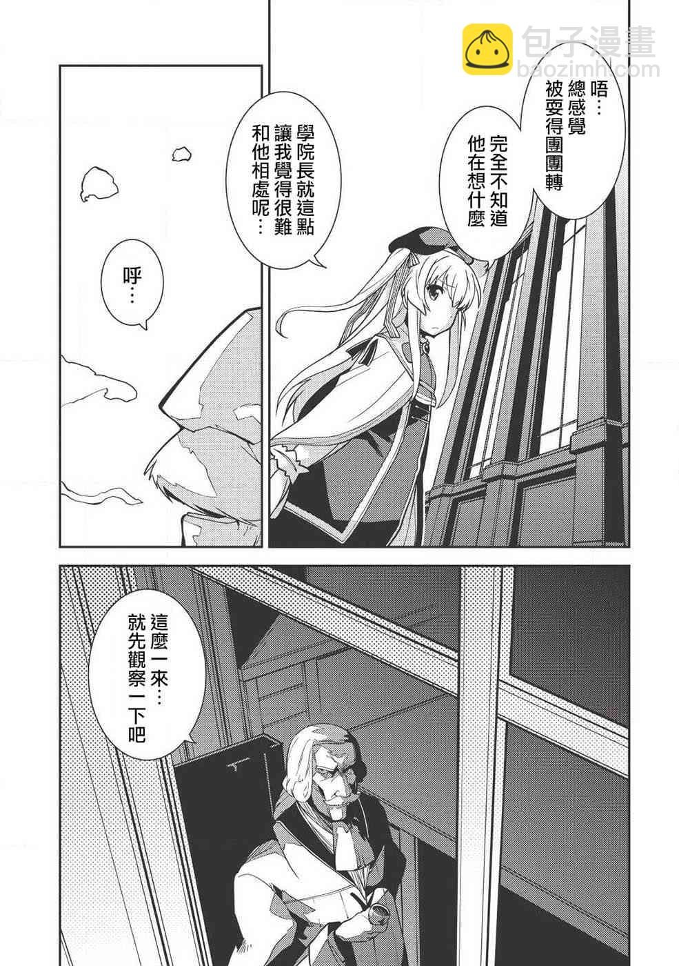 精靈幻想記 - 5話 - 5