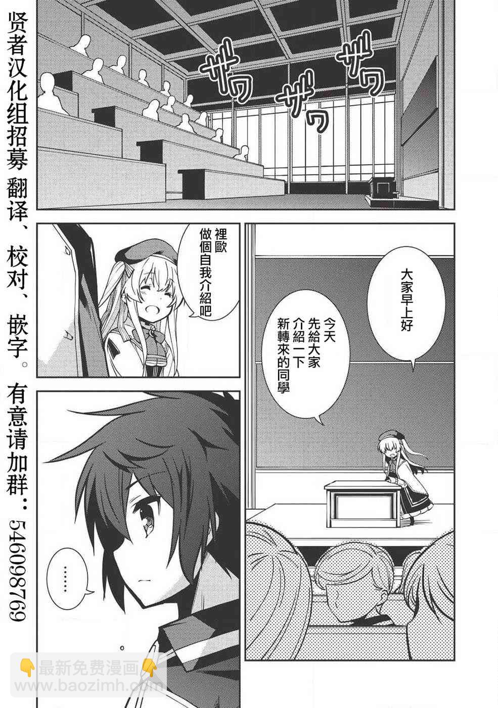 精靈幻想記 - 5話 - 6