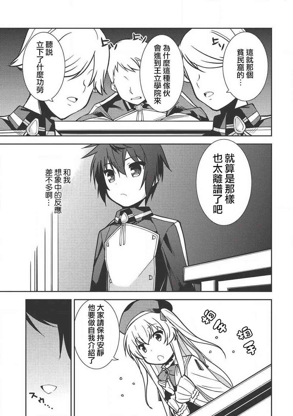 精靈幻想記 - 5話 - 1