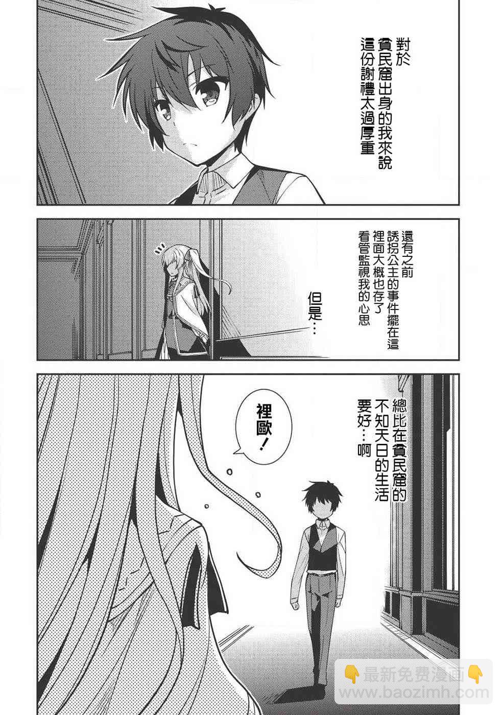 精靈幻想記 - 5話 - 2