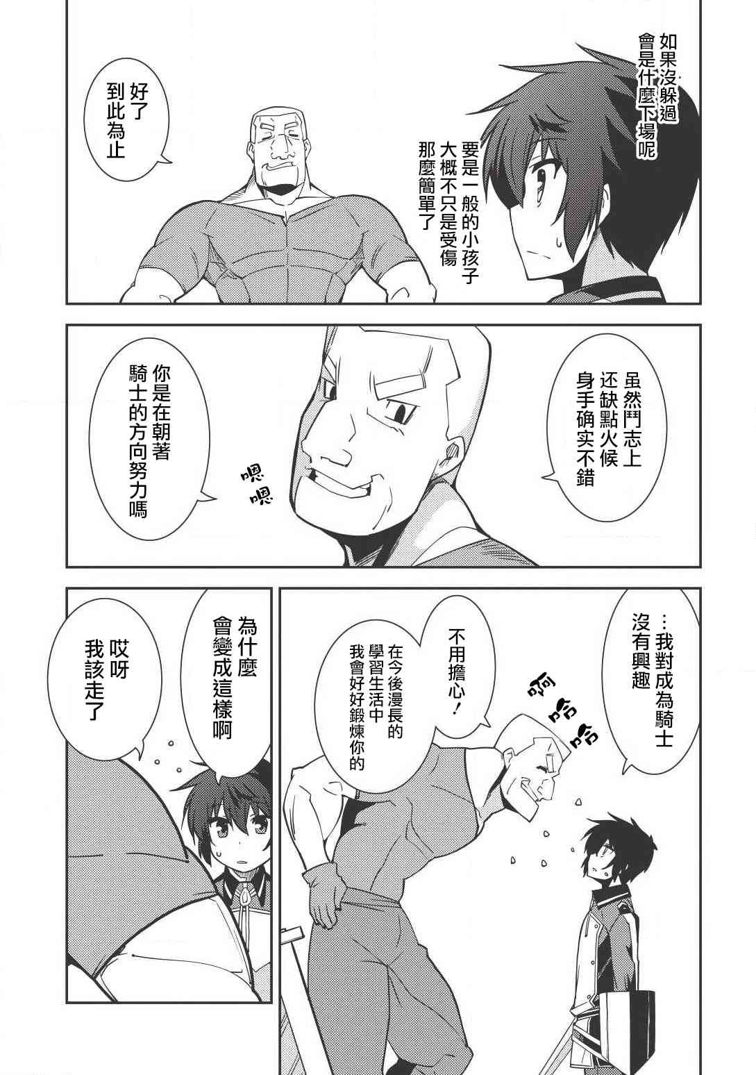 精靈幻想記 - 7話 - 4