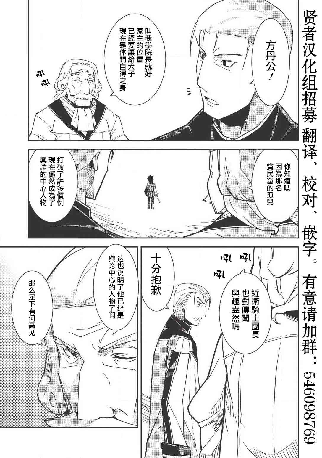 精靈幻想記 - 7話 - 6