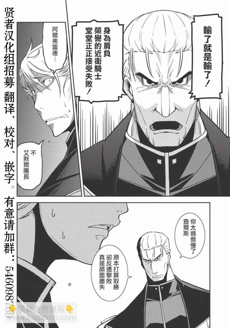 精靈幻想記 - 9話 - 3