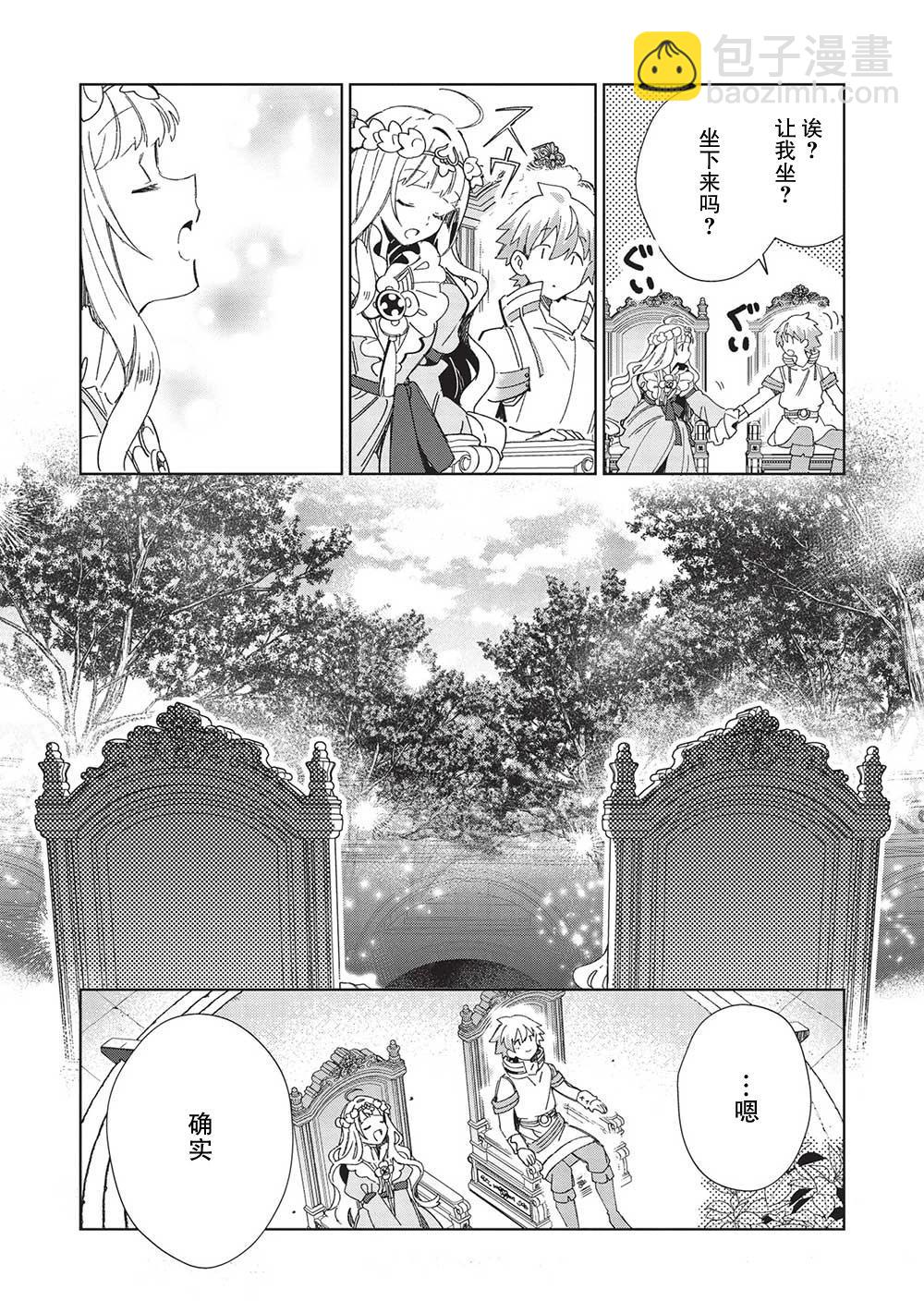 精靈來日 - 第46話 - 2