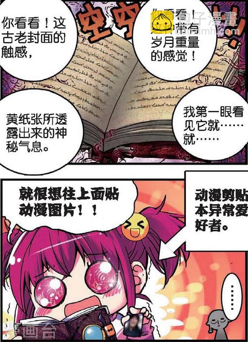 第1话 买恶魔全书记得砍价哦！1-第1话