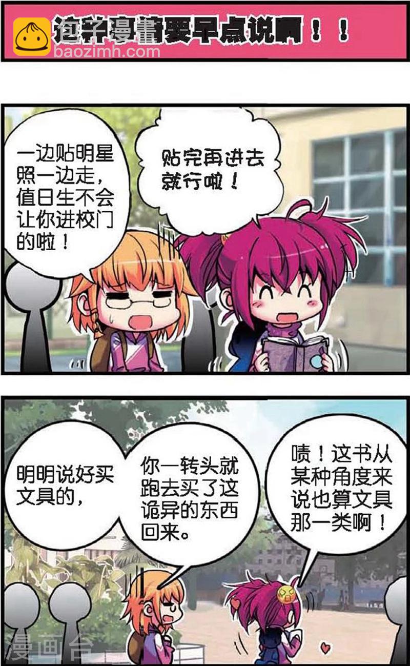 第1话 买恶魔全书记得砍价哦！1-第1话