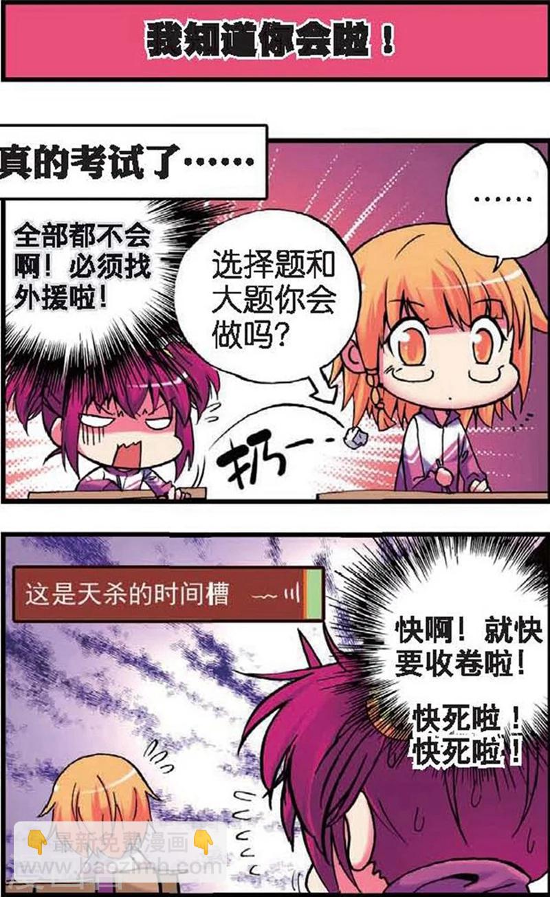 第2话 买恶魔全书记得砍价哦！2-第3话