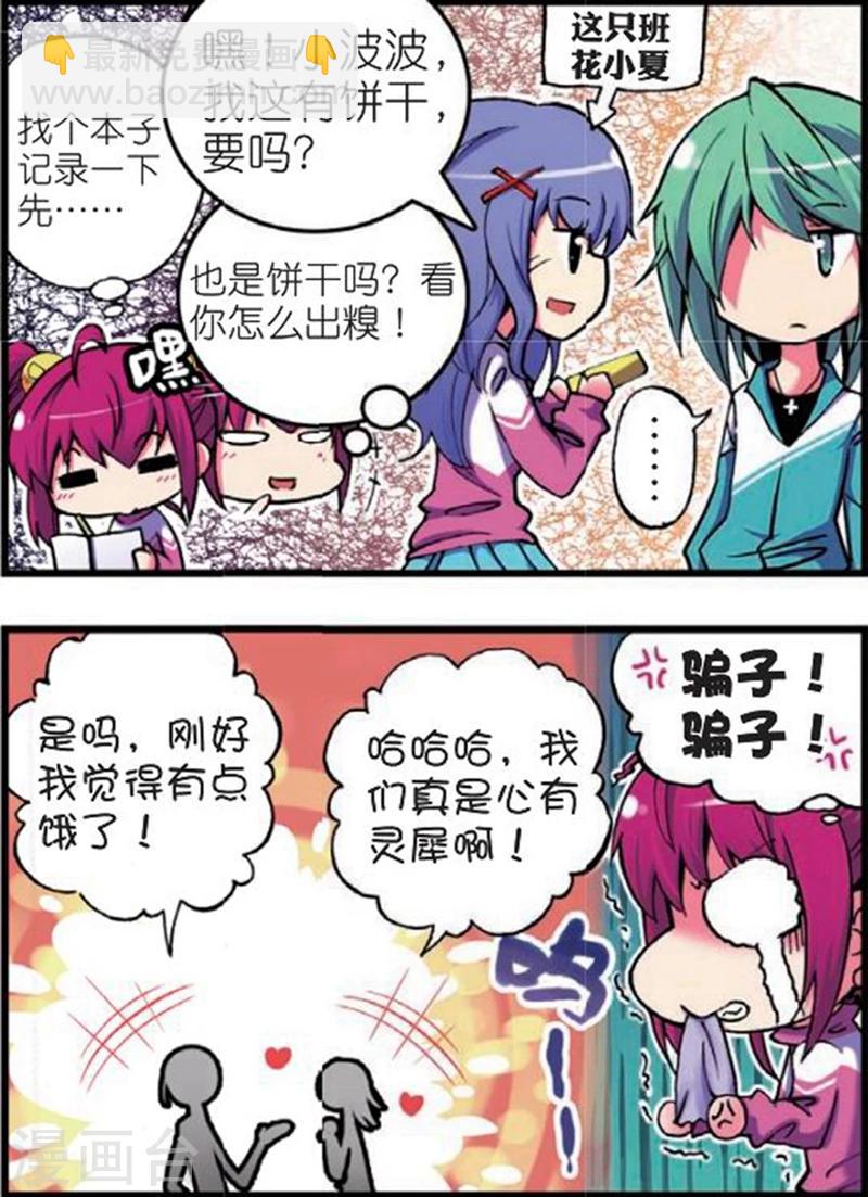 第2话 买恶魔全书记得砍价哦！2-第3话