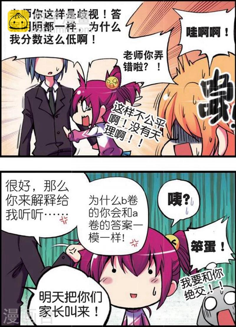 第2话 买恶魔全书记得砍价哦！2-第3话