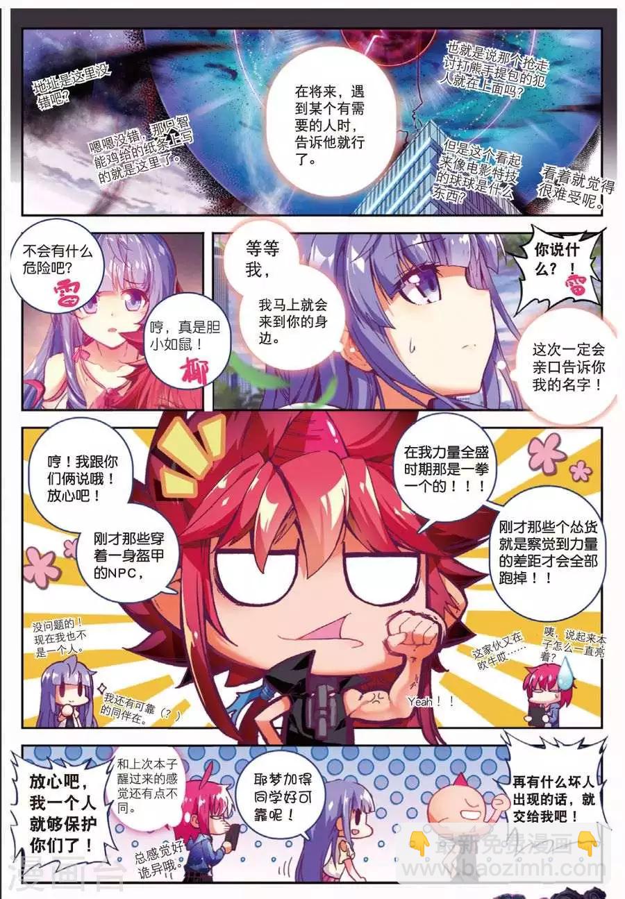 第102话 遇见1-第135话