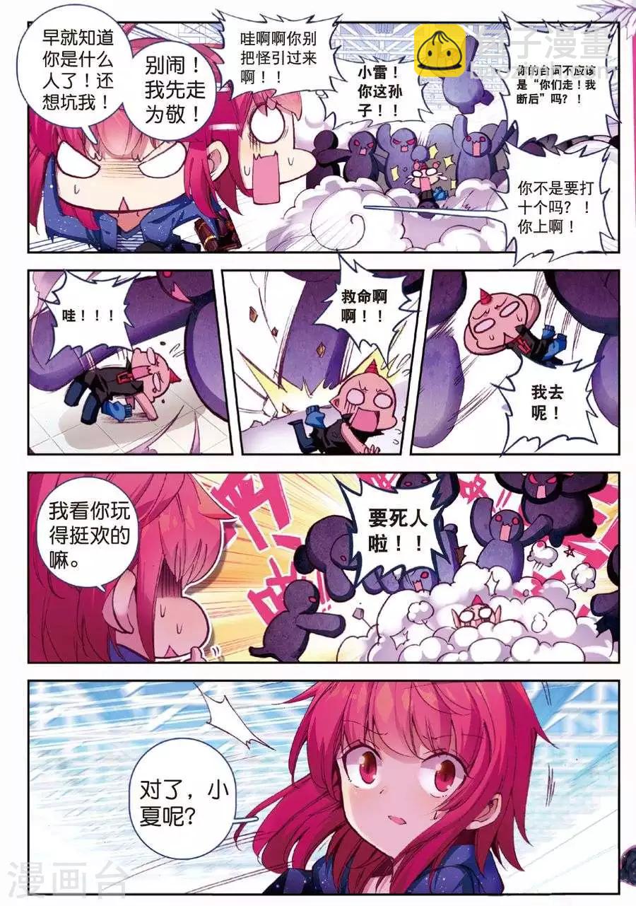 第102话 遇见1-第135话