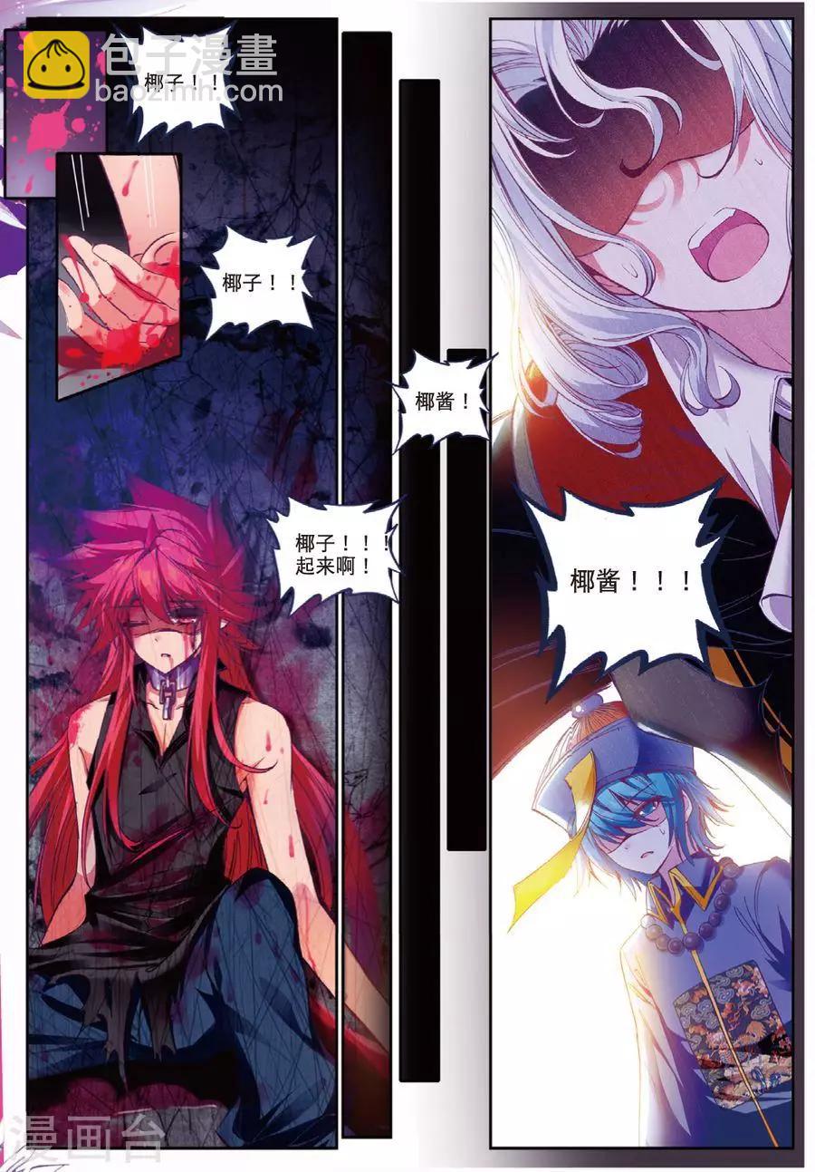 第106话 因为你懂的所以来2-第139话