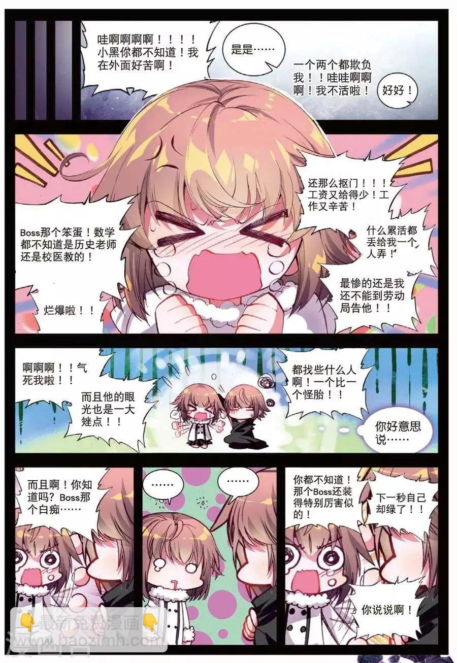 第106话 因为你懂的所以来2-第139话