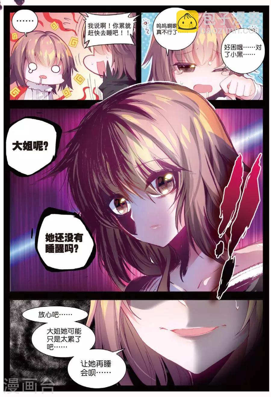 第106话 因为你懂的所以来2-第139话