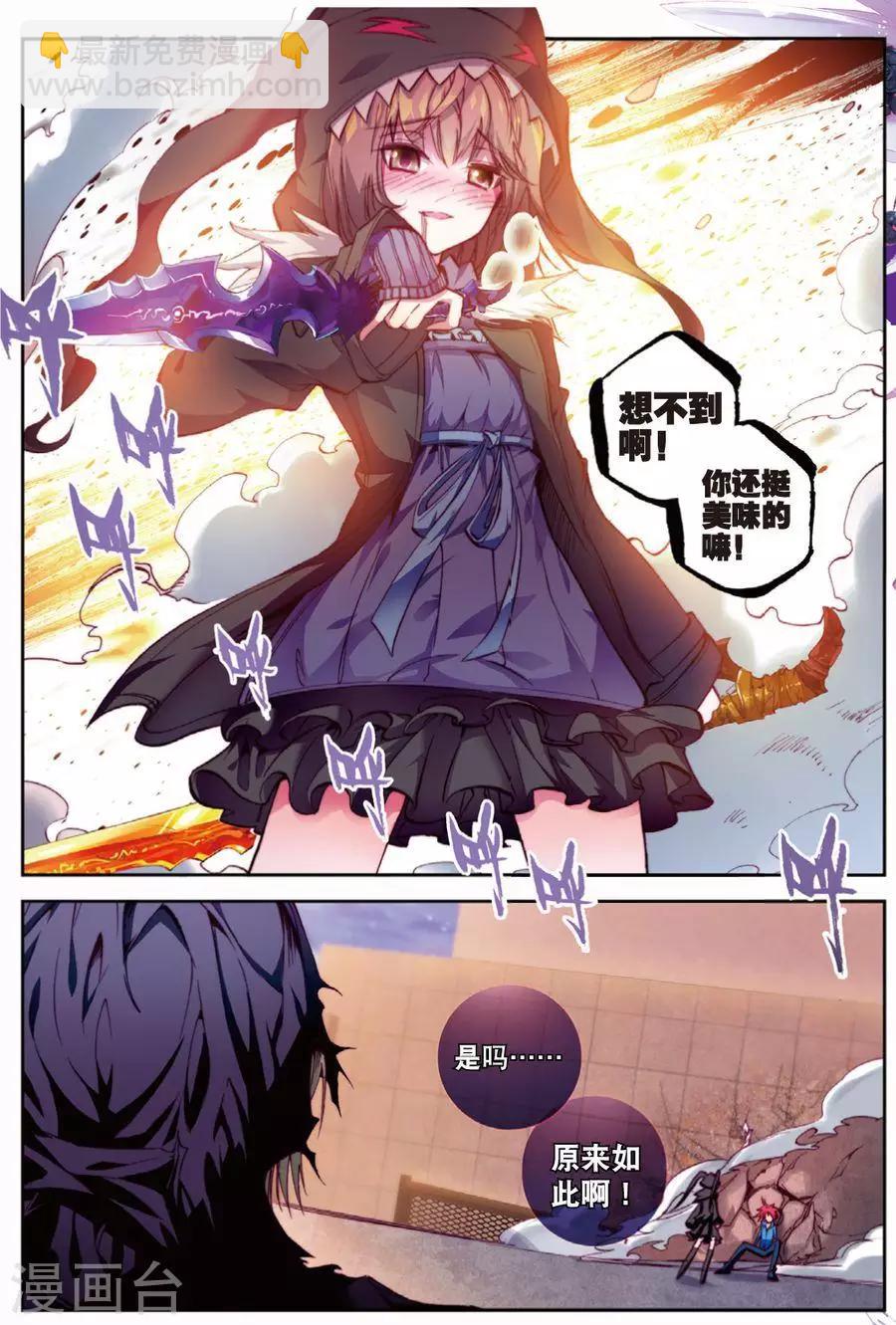 第108话 因为你懂的所以来4-第141话