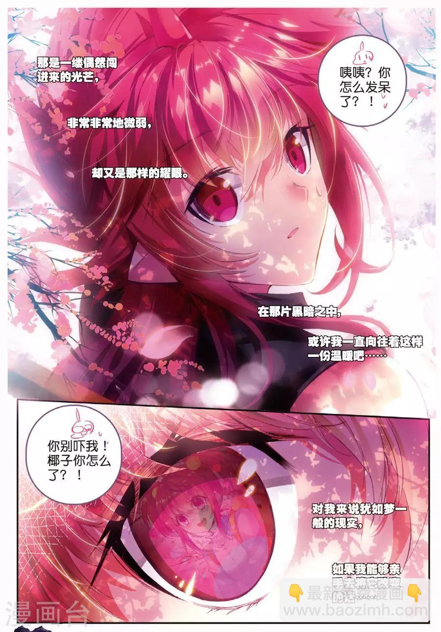 第108话 因为你懂的所以来4-第141话