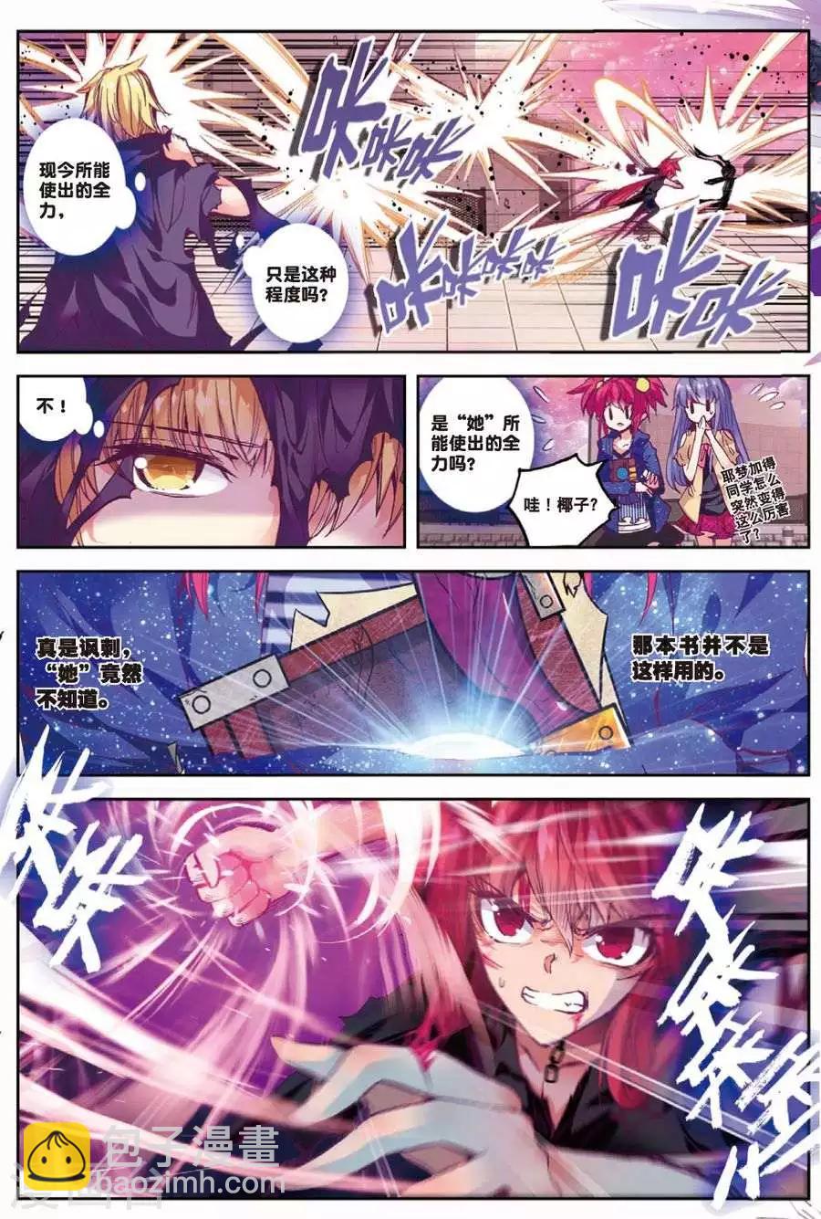 第110话 走马灯2-第143话