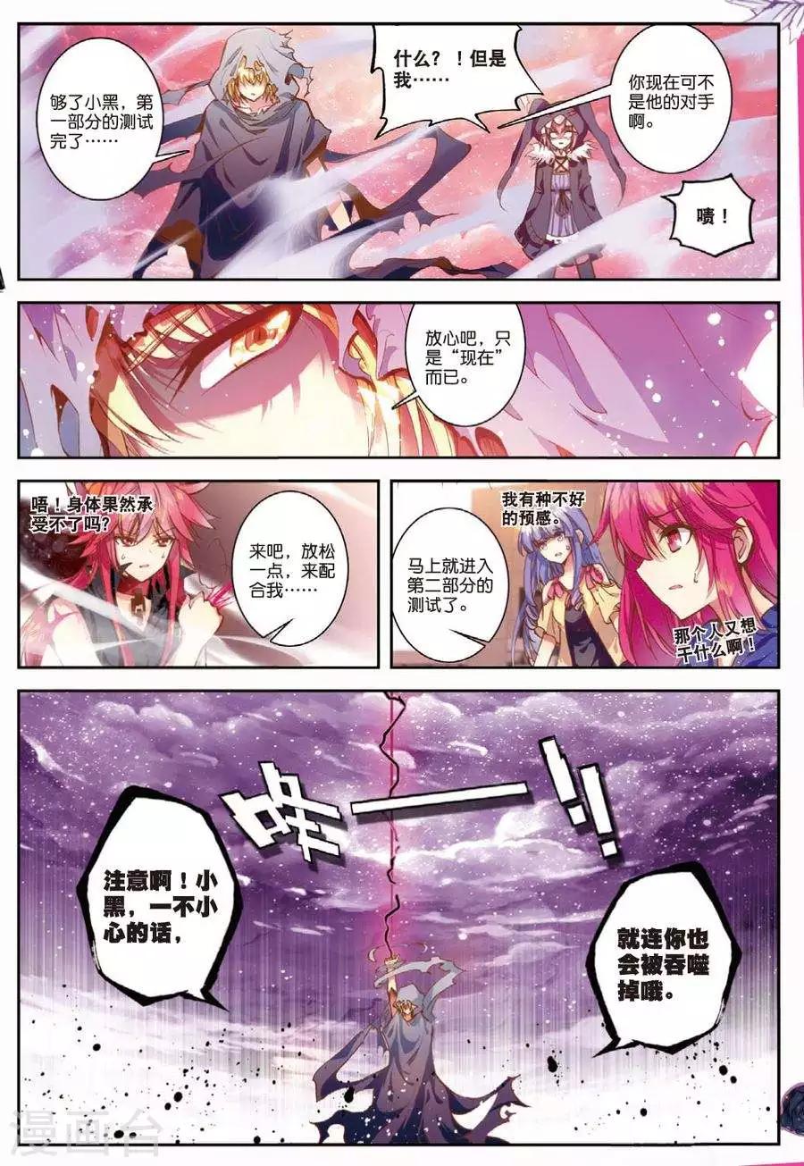 第110话 走马灯2-第143话