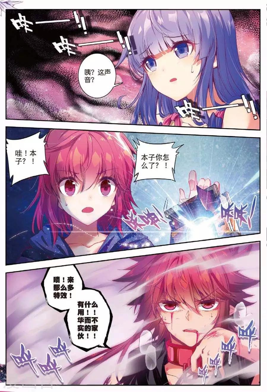 第110话 走马灯2-第143话